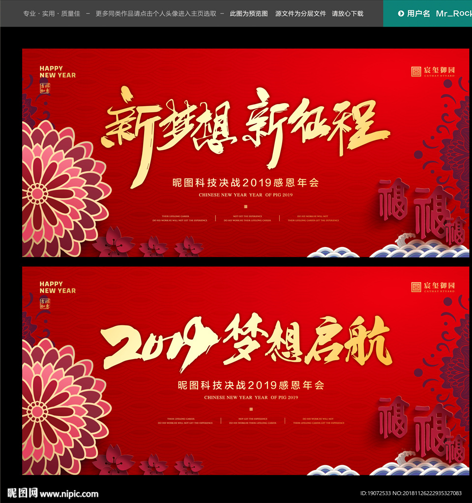 年会