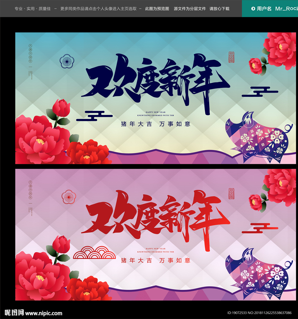 新年