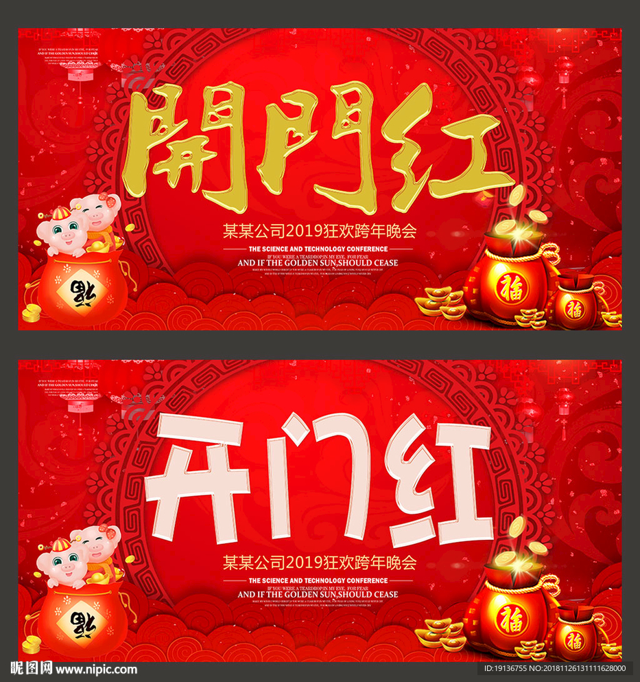 新年