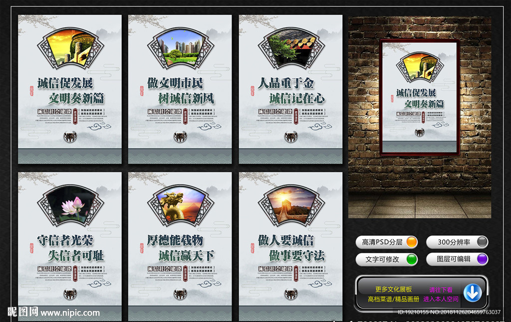 诚信社会 公益广告