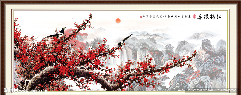 梅花