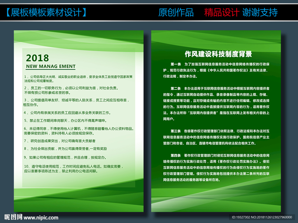 企业制度