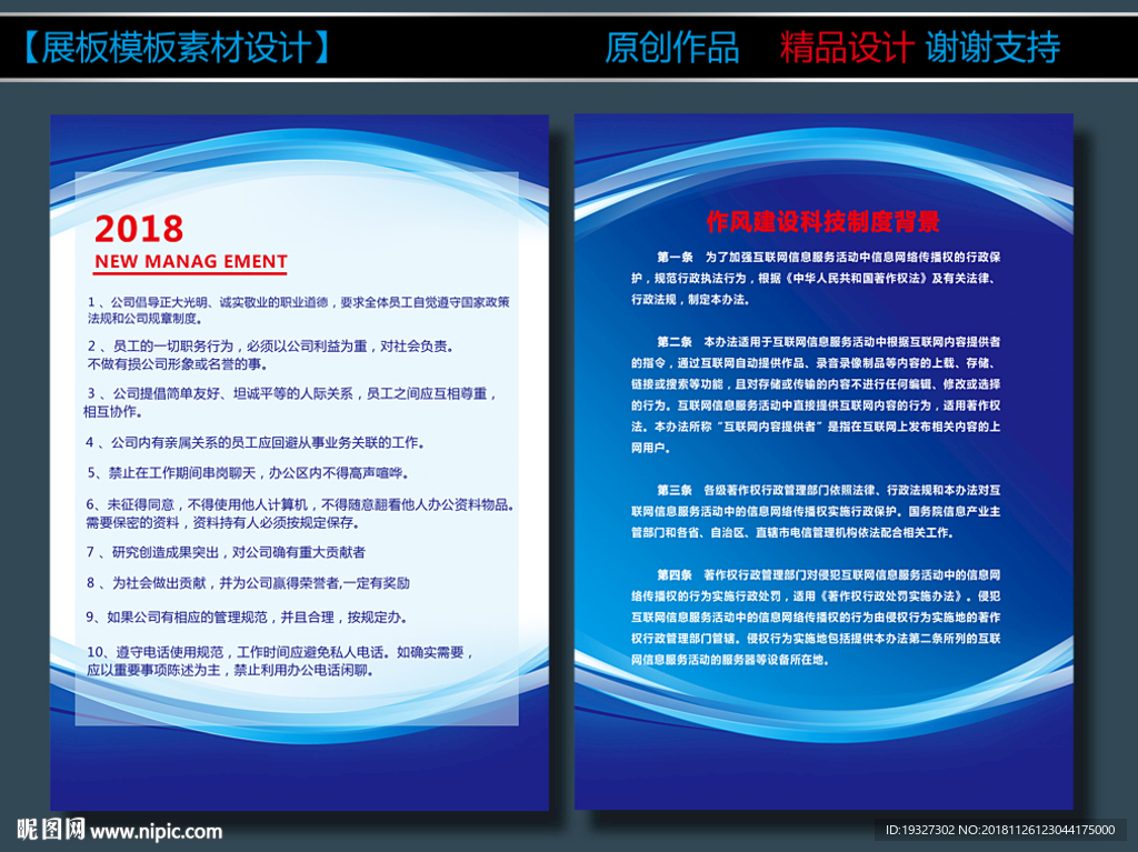 学校制度