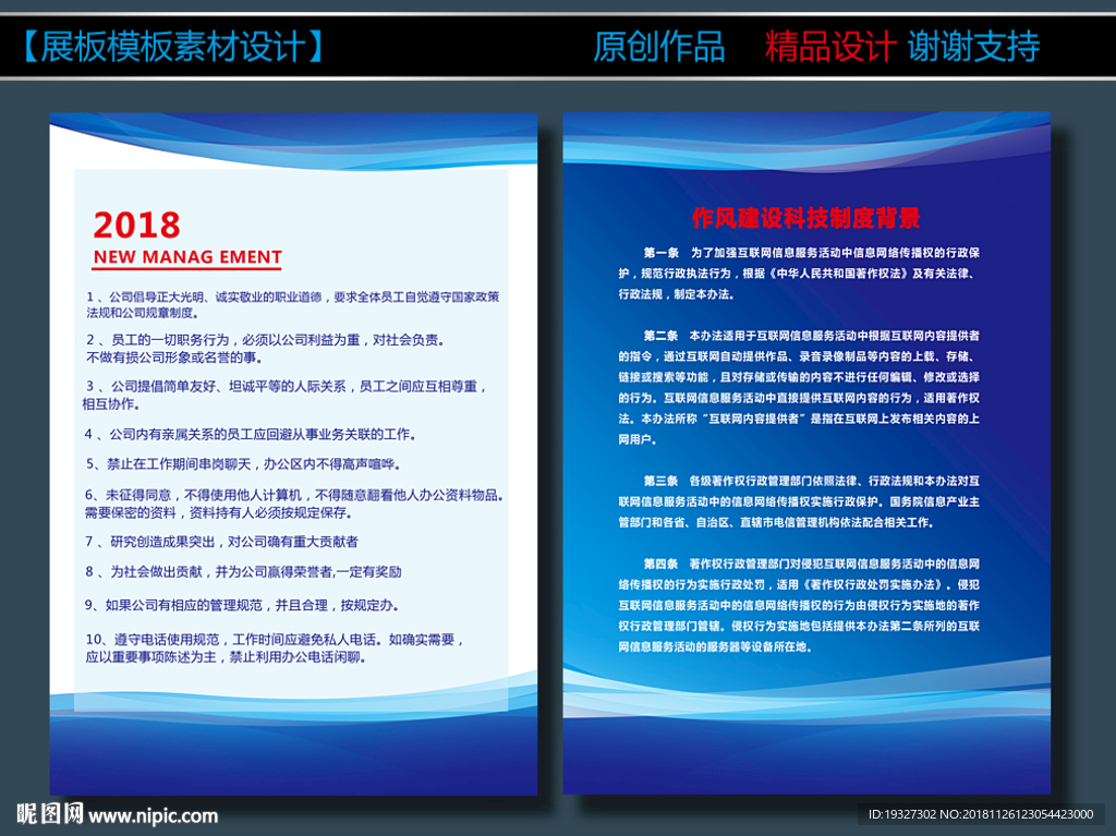 企业制度