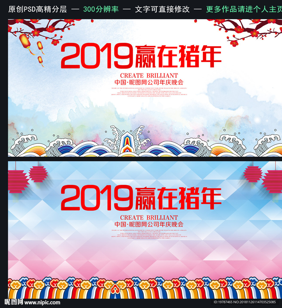 公司年会