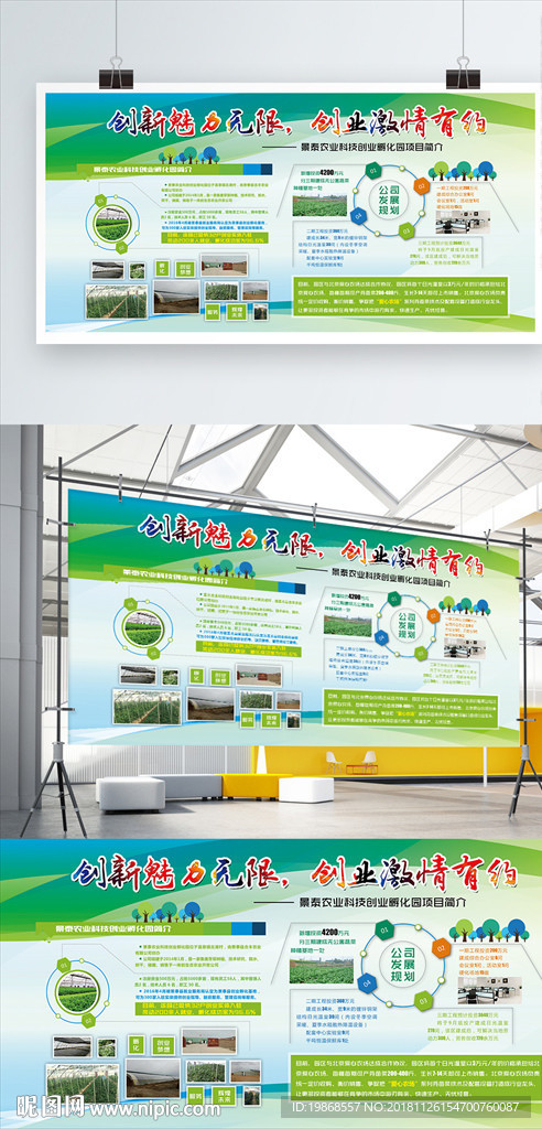 企业文化墙创意设计办公室文化墙