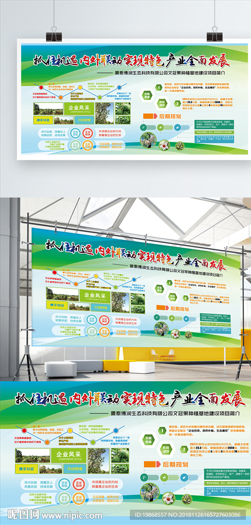 企业文化墙创意设计办公室文化墙