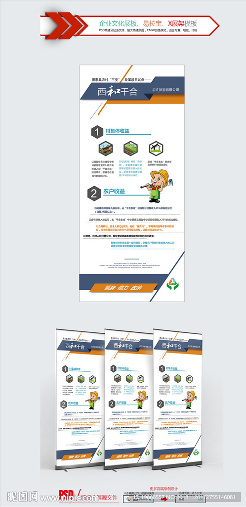 蓝色企业简介简约易拉宝公司招聘