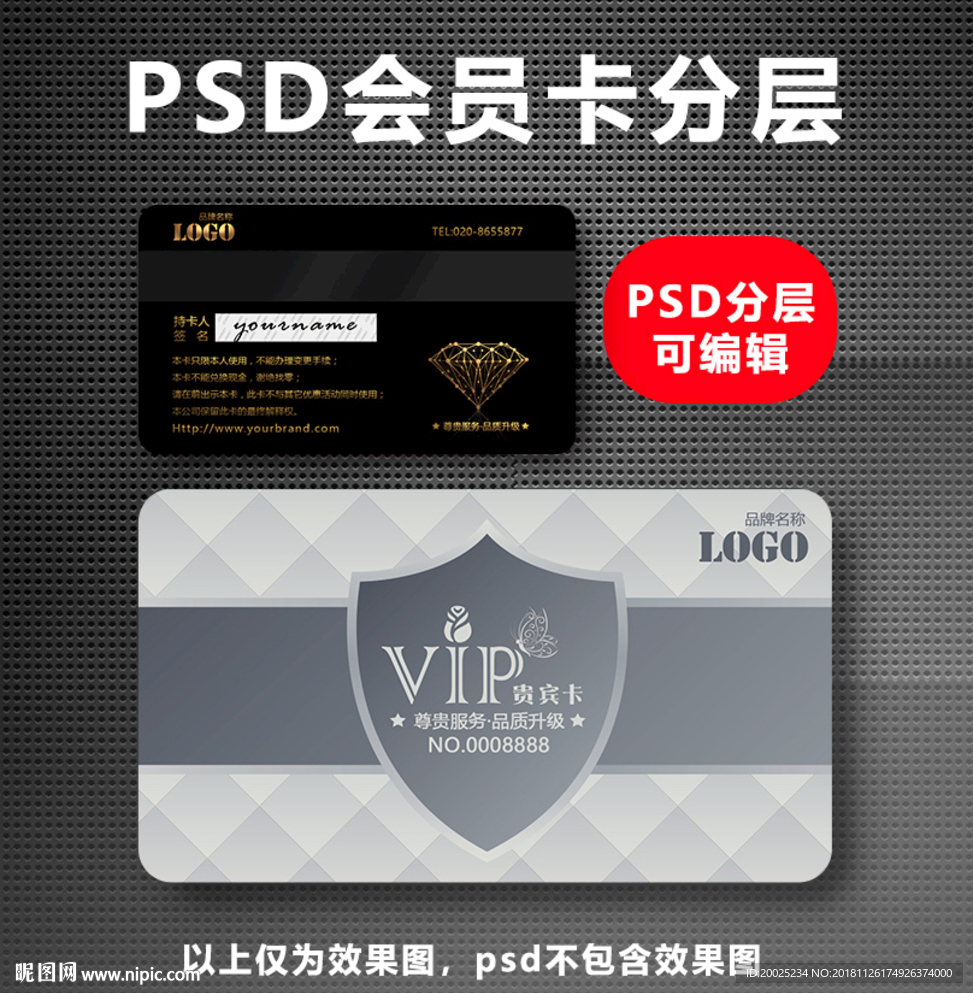 vip卡