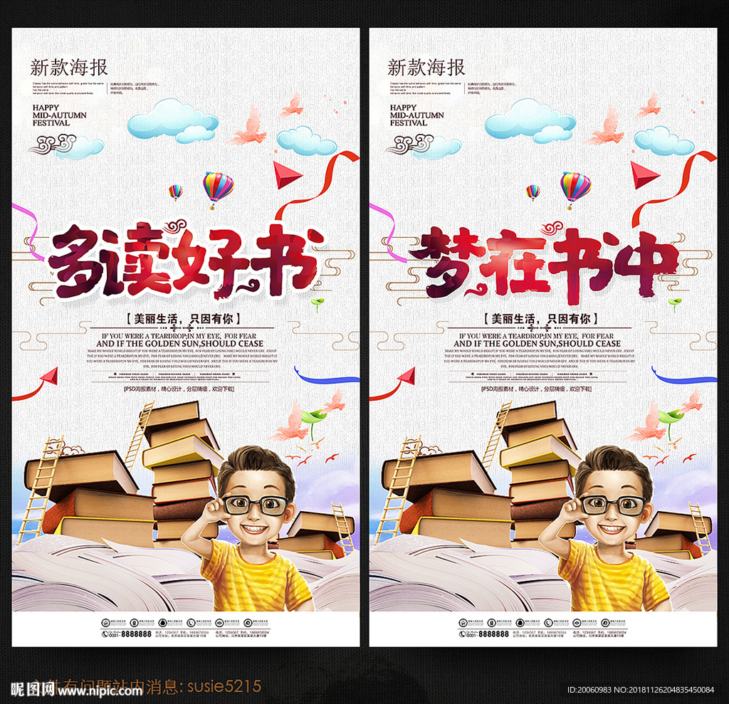读书