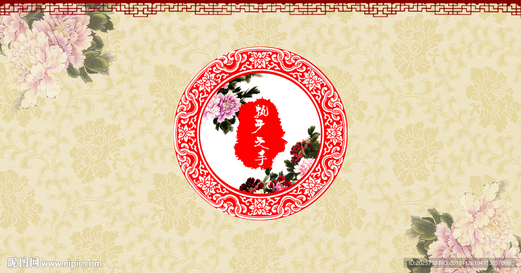 婚礼舞台背景