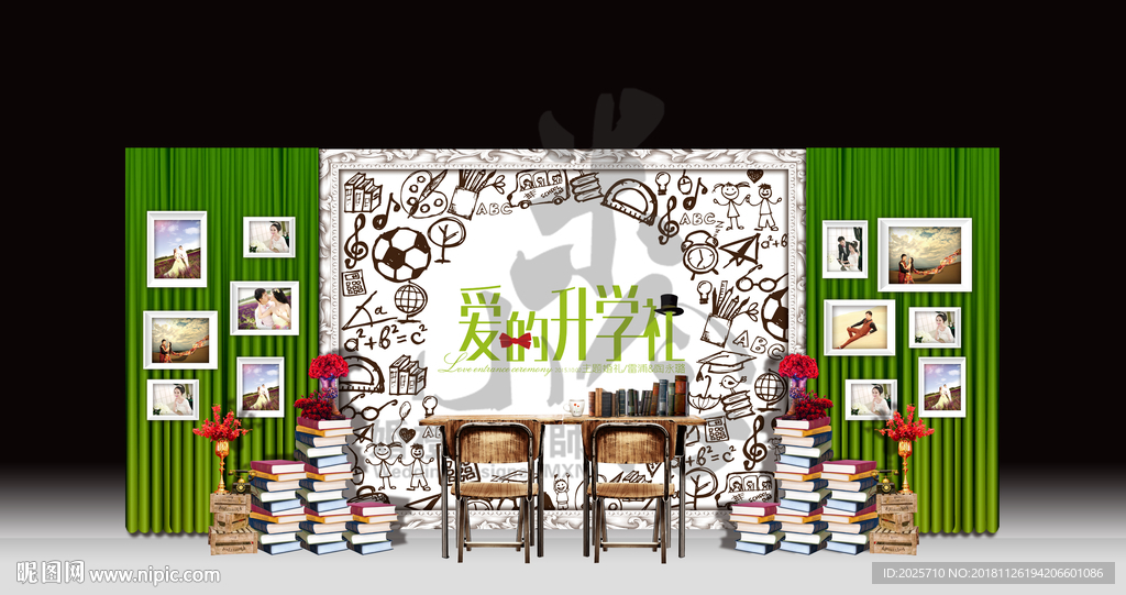 婚礼舞台背景
