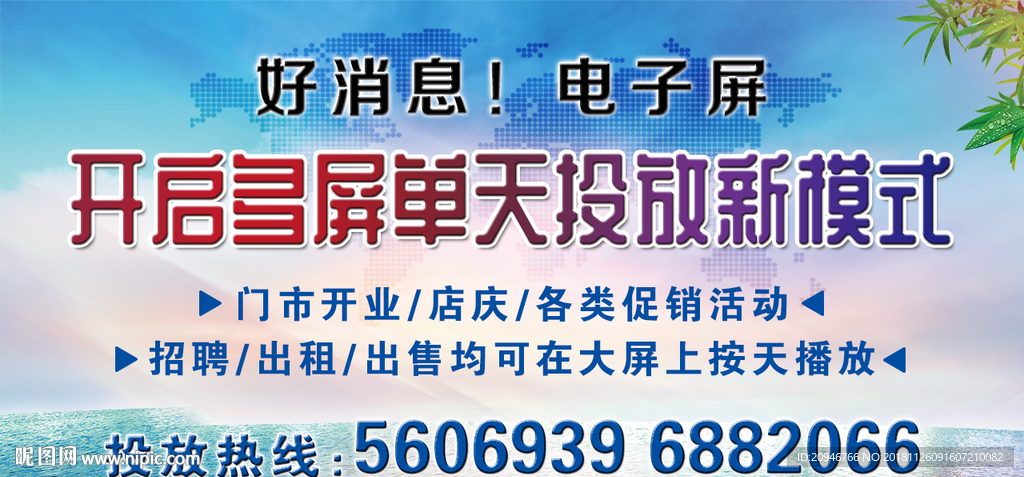 好消息