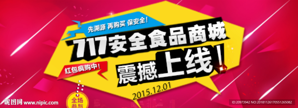 震撼上线 移动端