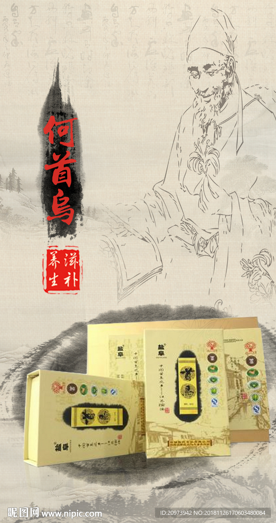 何首乌banner