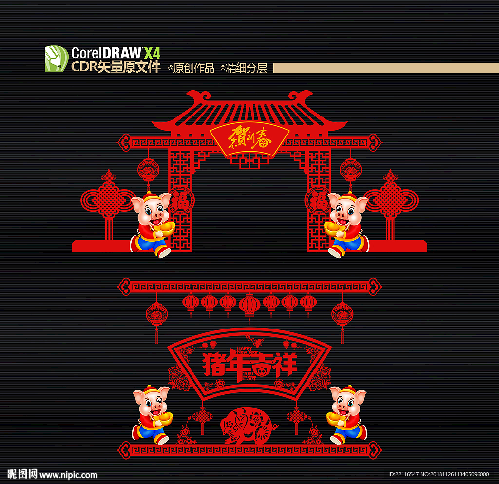 新年美陈