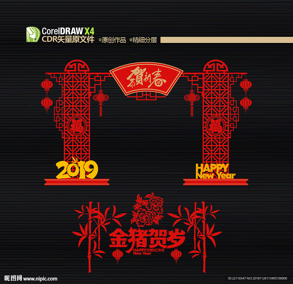 新年布置
