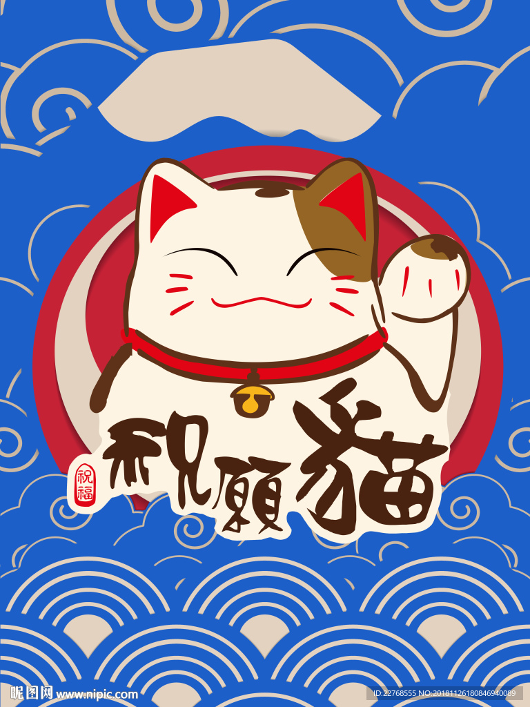 招财猫