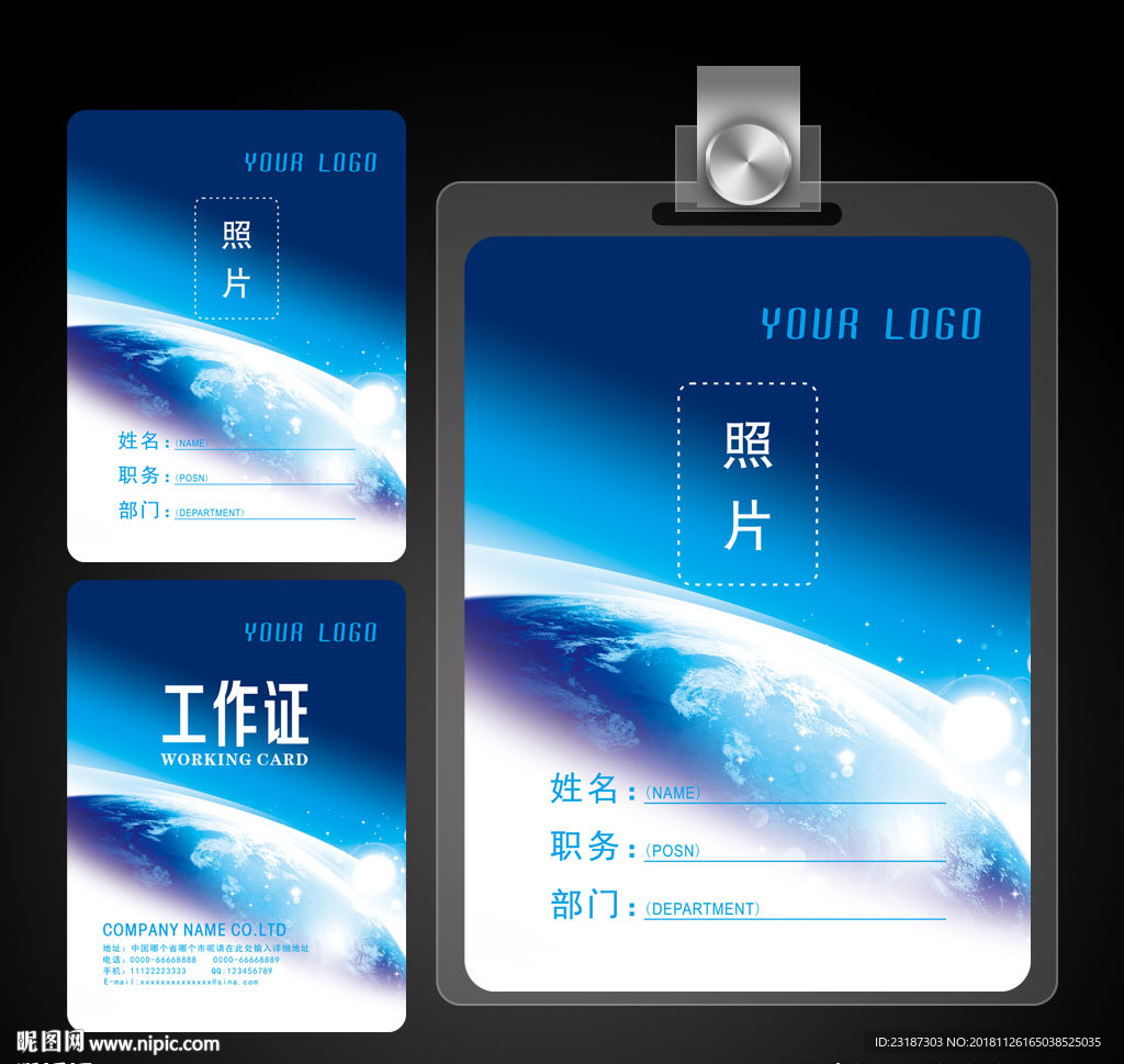 工作证设计