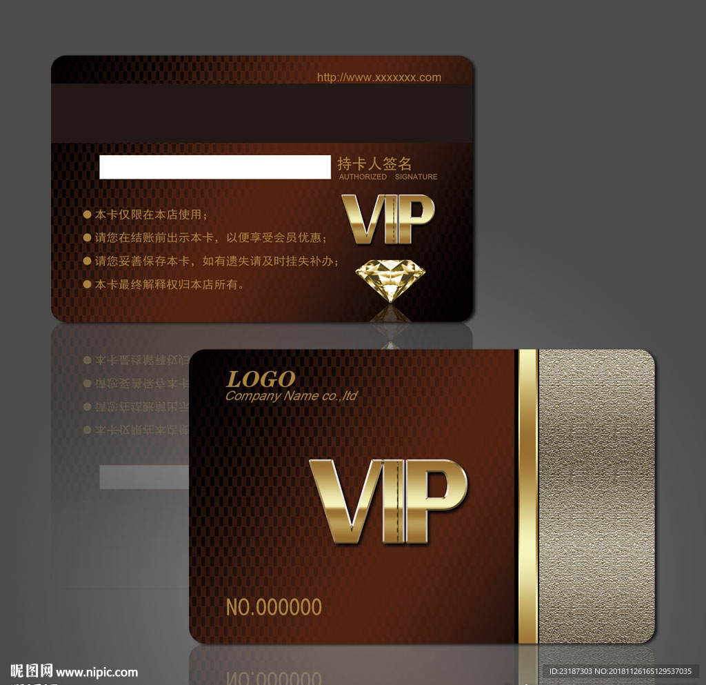 VIP会员卡