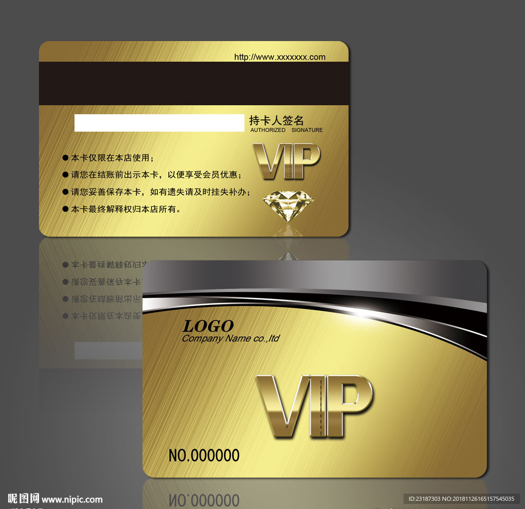 VIP卡