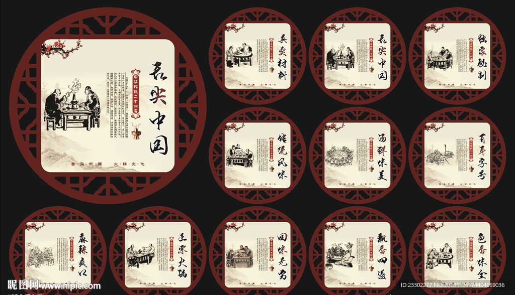 火锅文化