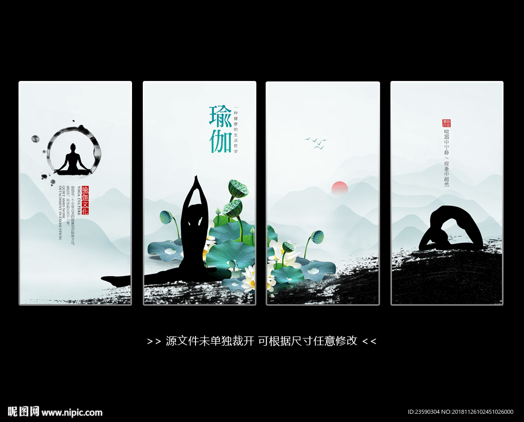 禅意水墨山水瑜伽馆瑜伽海报