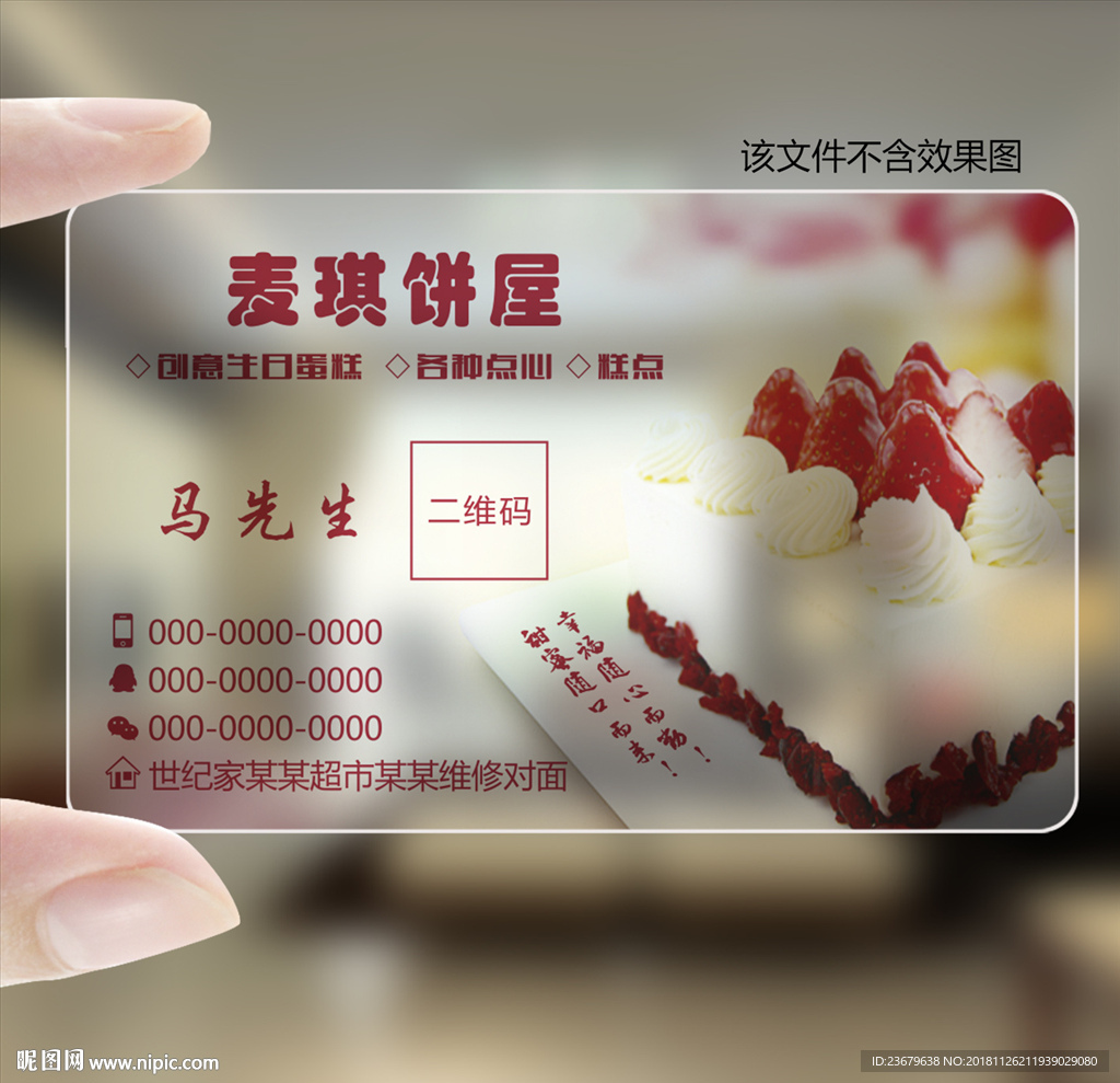 蛋糕名片