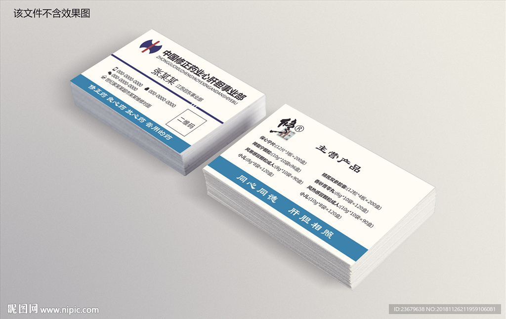 修正名片