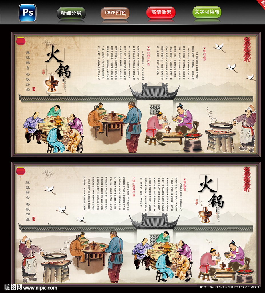 火锅
