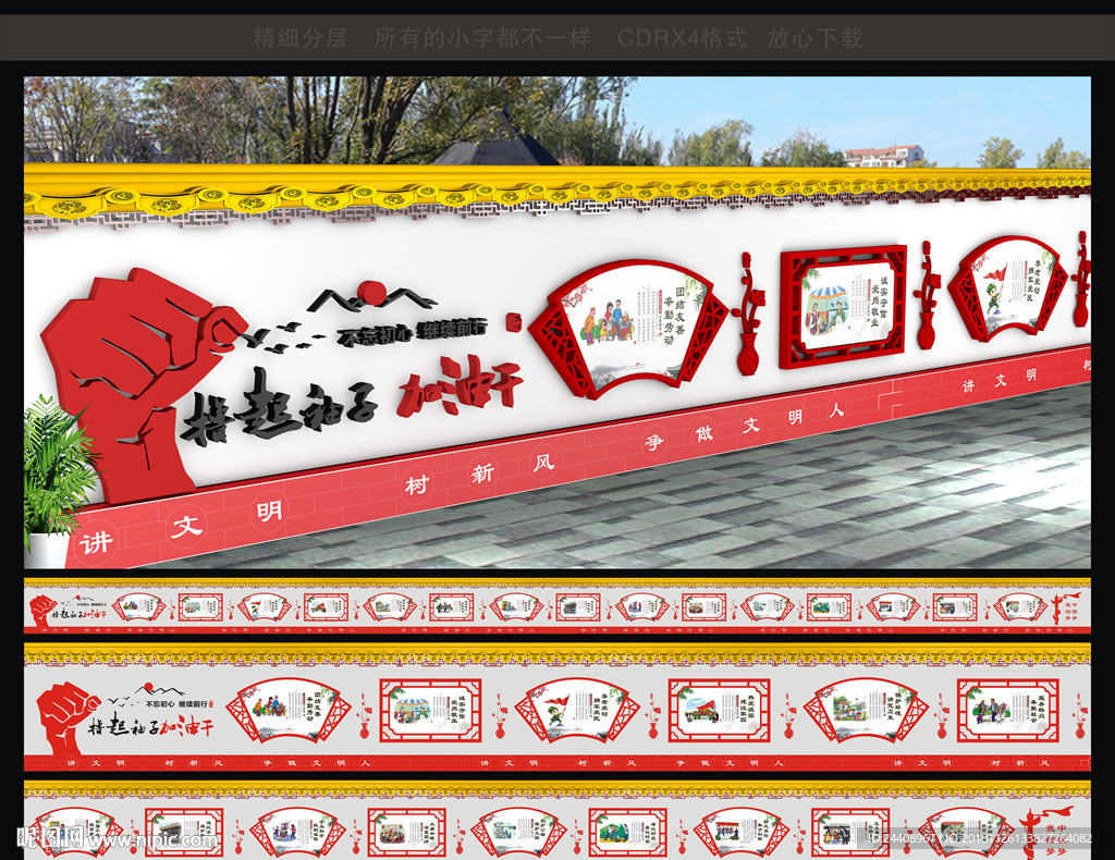 乡村文化建设