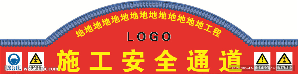 琉璃瓦