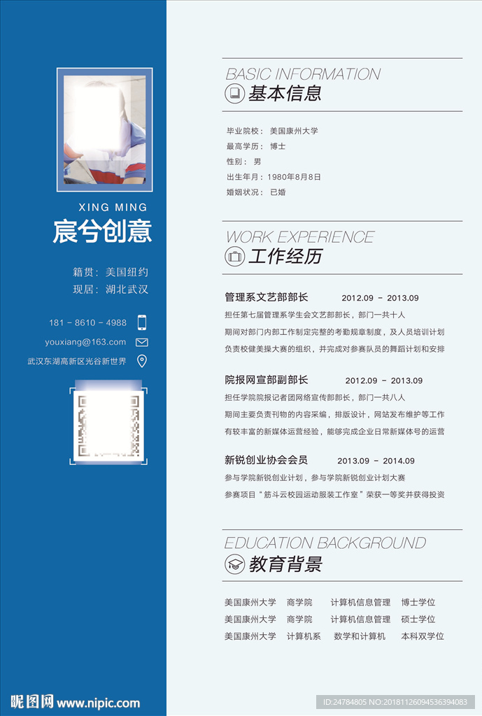 平面个人简历 设计个人简历 平