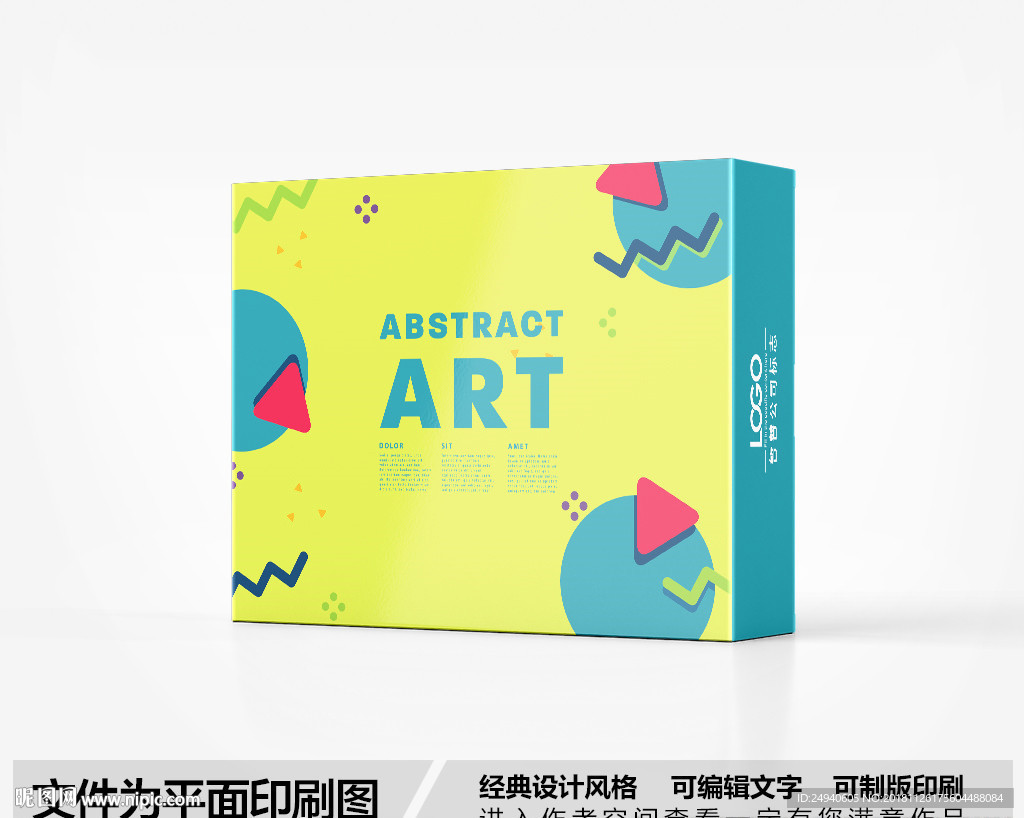 包装设计