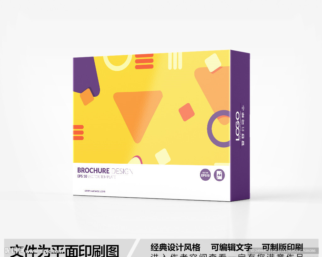 包装盒设计