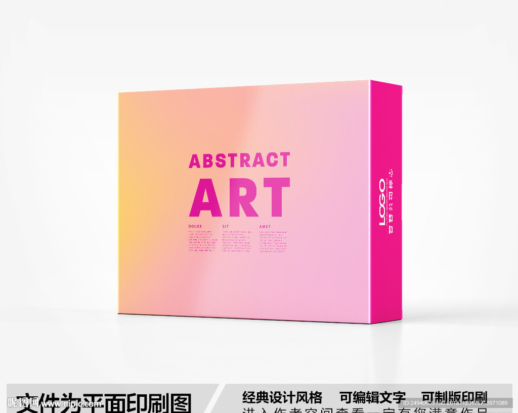 渐变色包装设计