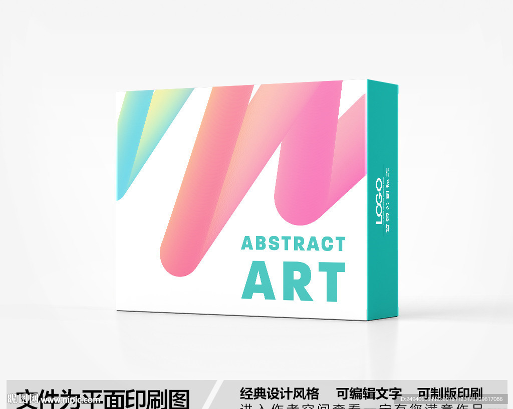 包装盒设计