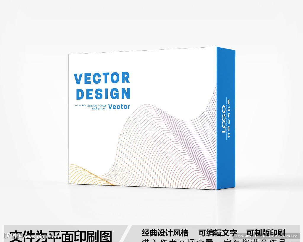 包装盒设计
