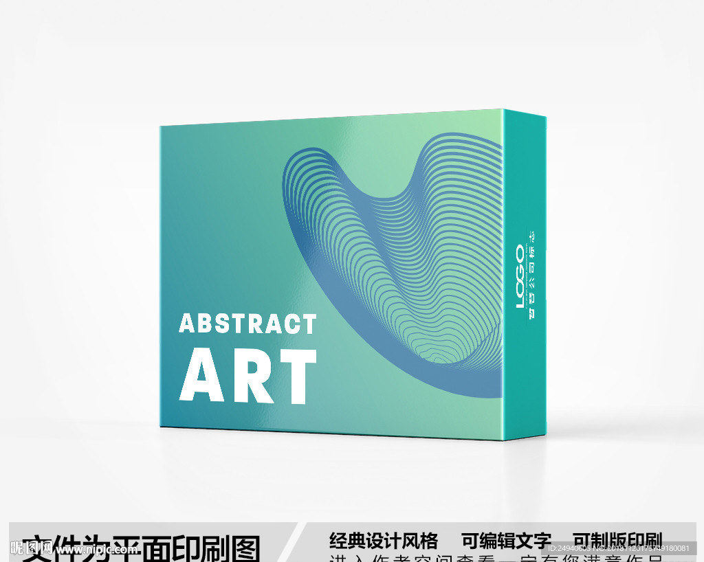 包装盒设计