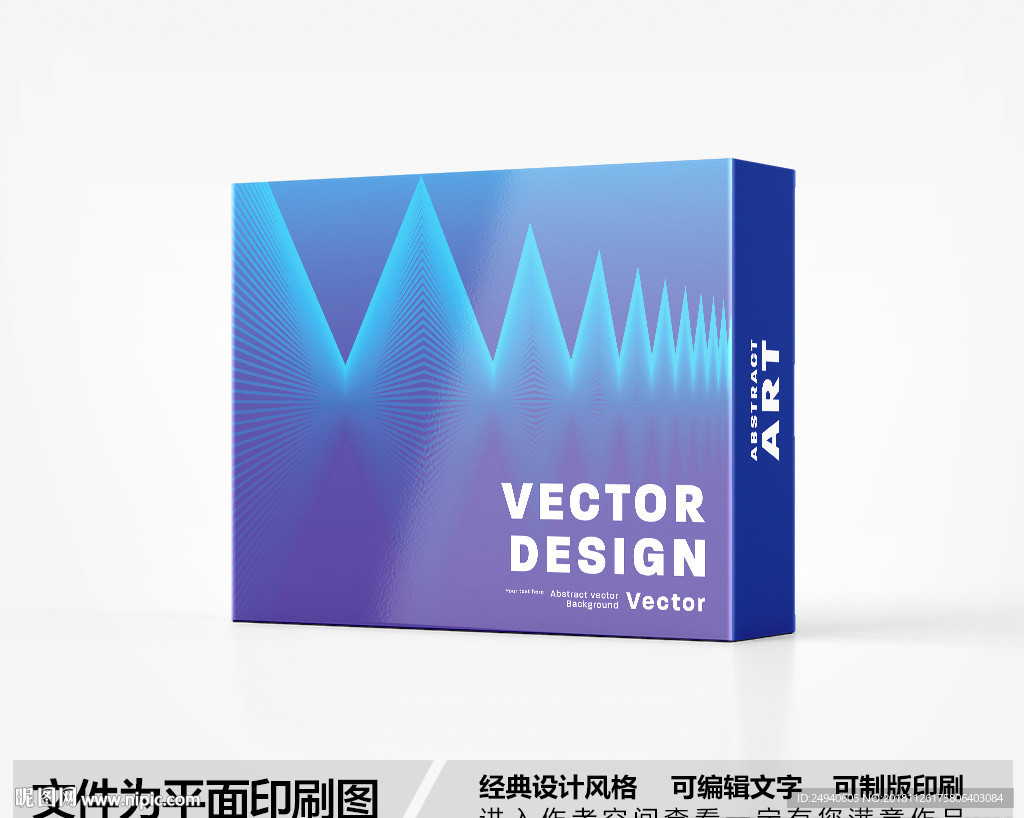 包装盒设计