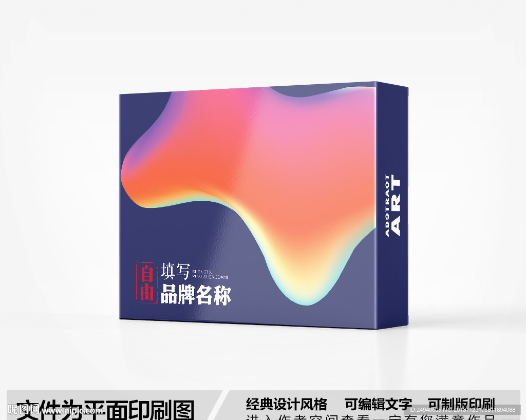 包装盒设计