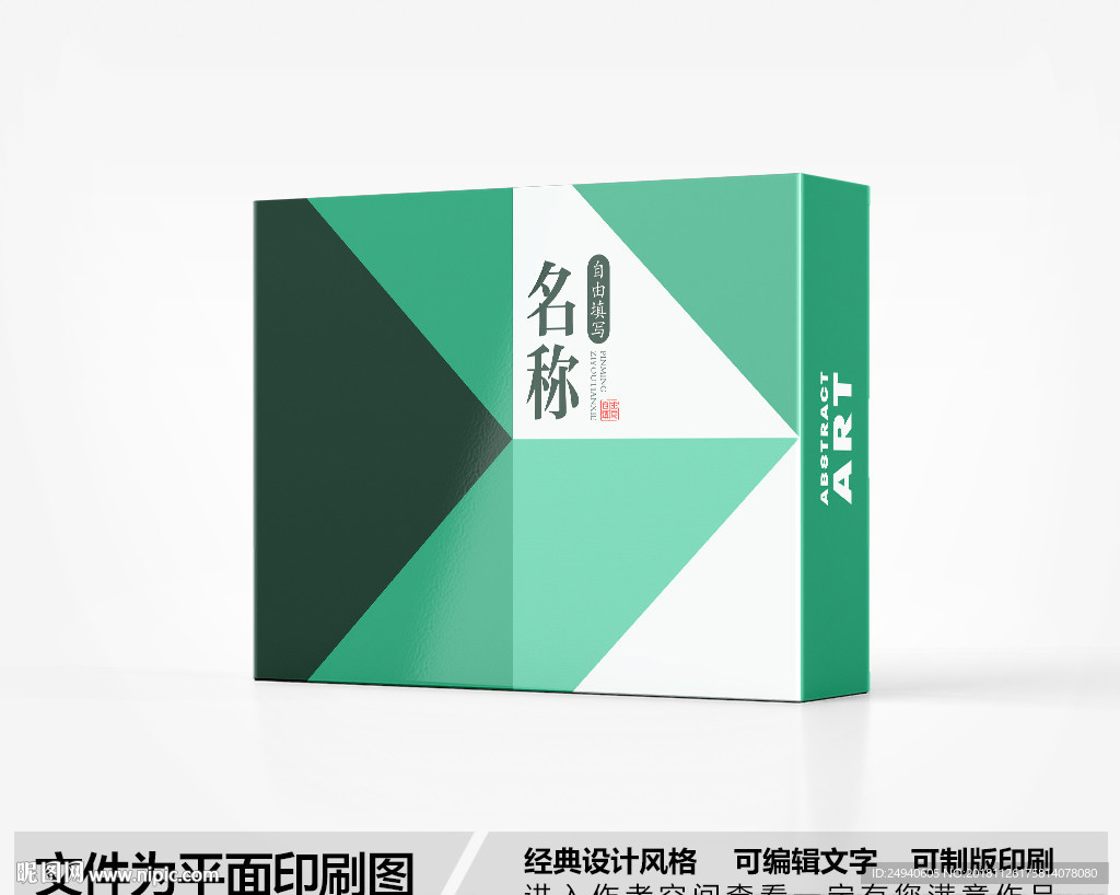 包装盒设计