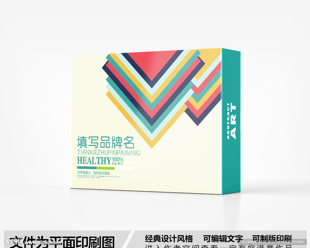 包装盒设计
