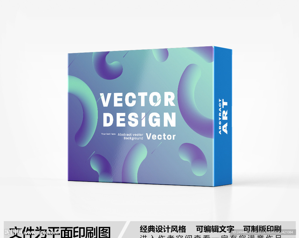 包装盒设计
