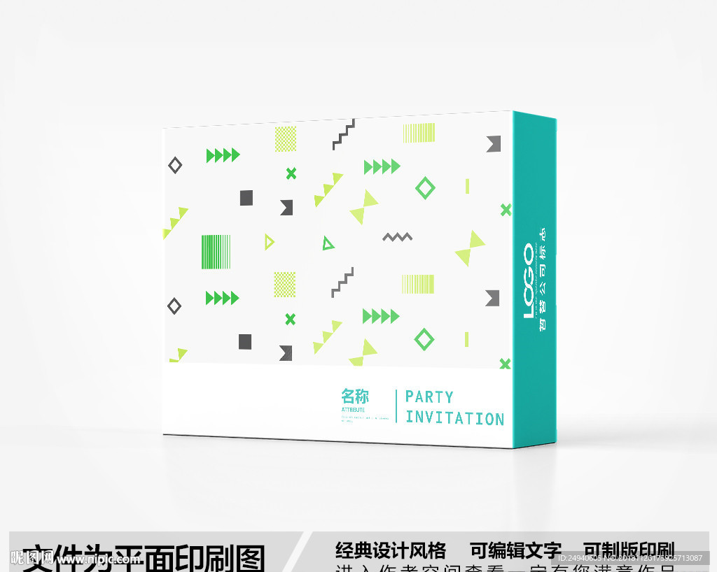 包装盒设计