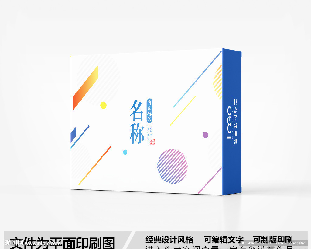 简约包装盒设计