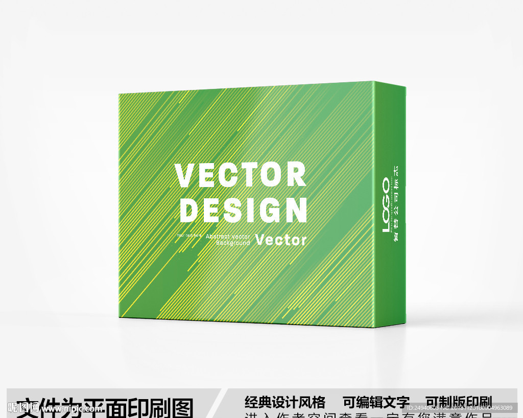 绿色包装盒设计