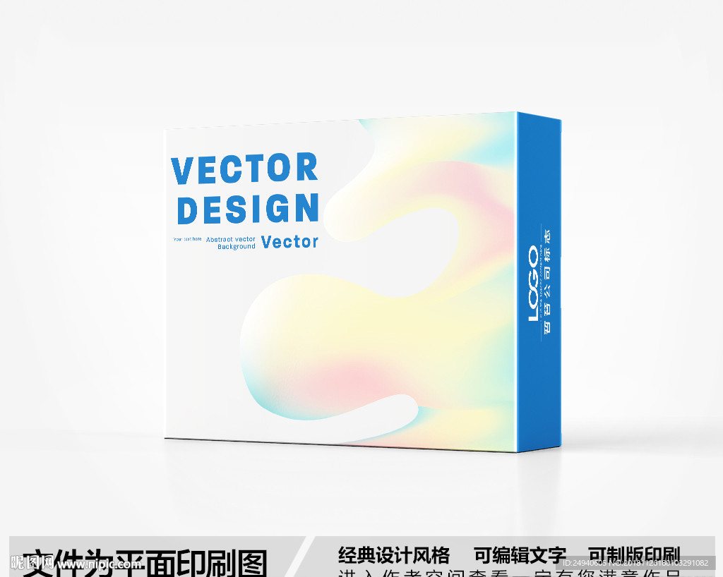 清新风包装盒设计