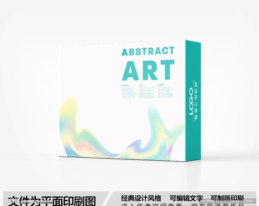 简约包装盒设计