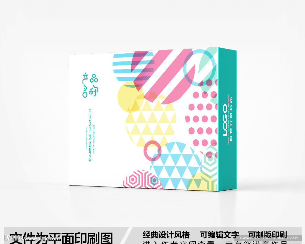 简约包装设计